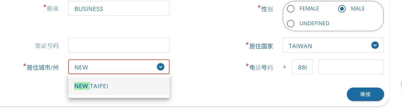 另外居住城市的部分,也是依照實際居住縣市選擇輸入