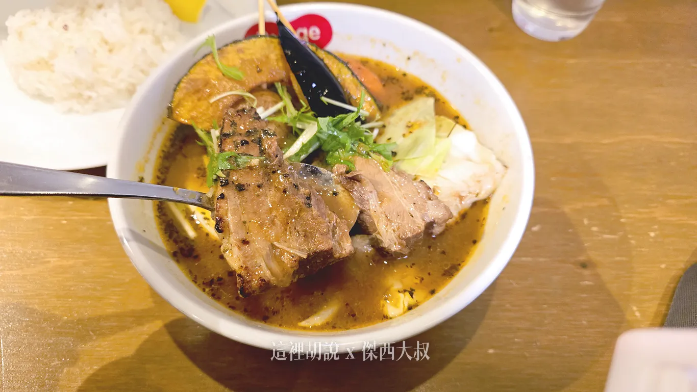 湯的本身有非常豐厚的香料