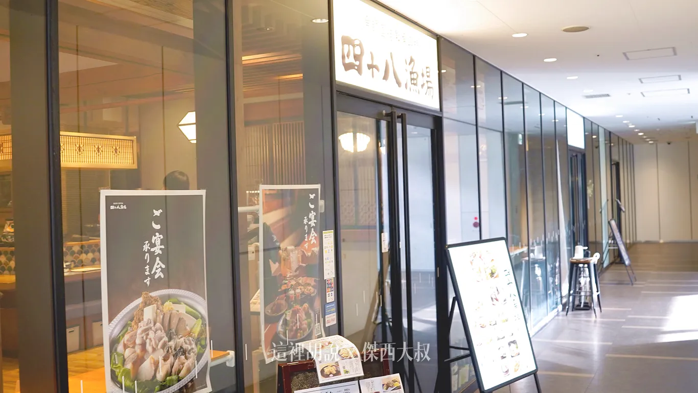 2025,傑西吃貨筆記,傑西懷胎八個月,新浦安,新浦安站,日本,日本居酒屋,日本美食,東京,海鮮,生魚片,迪士尼 2025,傑西吃貨筆記,傑西懷胎八個月,新浦安,新浦安站,日本,日本居酒屋,日本美食,東京,海鮮,生魚片,迪士尼