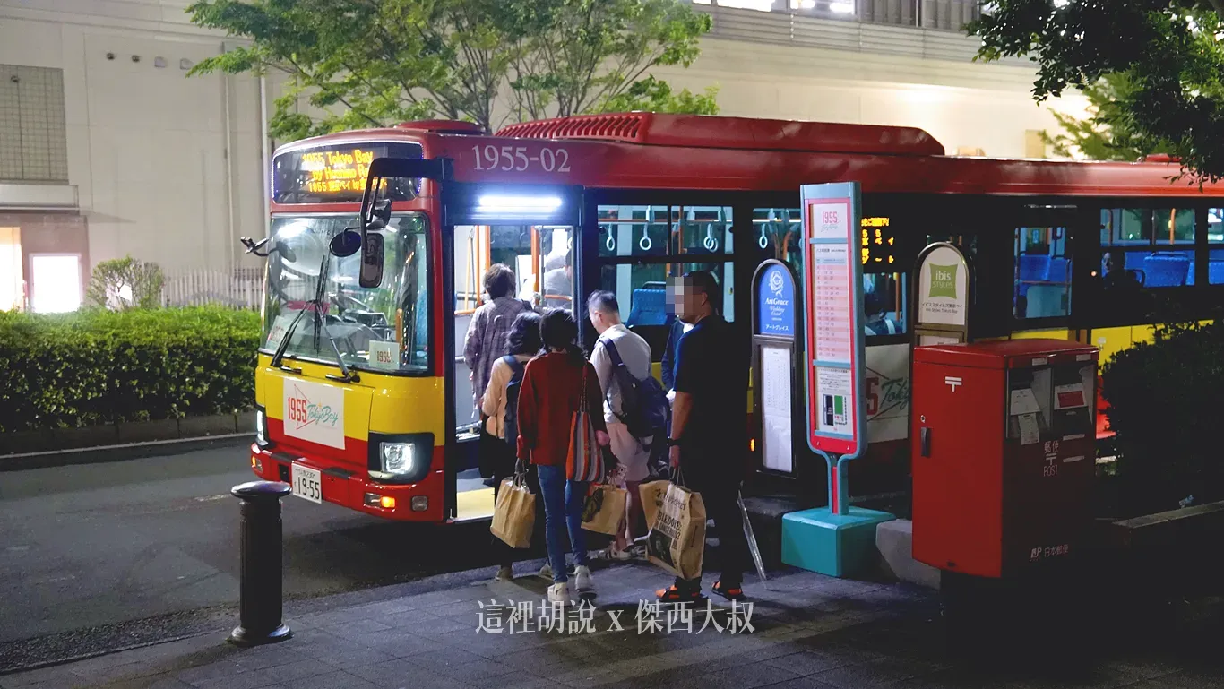 目前最後一班車的時間是23:43