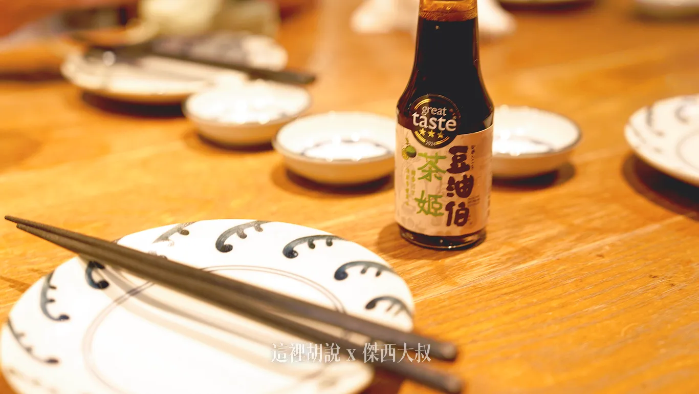 當然身為醬油養大的孩子,自己帶醬油也是很正常的