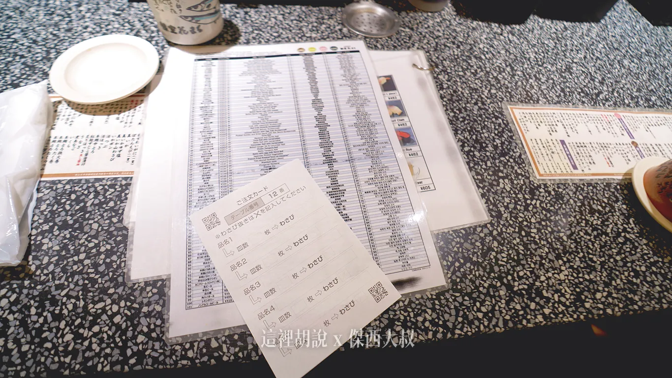 現場點餐的話是用手寫的,對於觀光客的話,他們會給一張表 可以直接寫,如果看到喜歡的沒在上面的限定食材也請工作人員幫忙寫