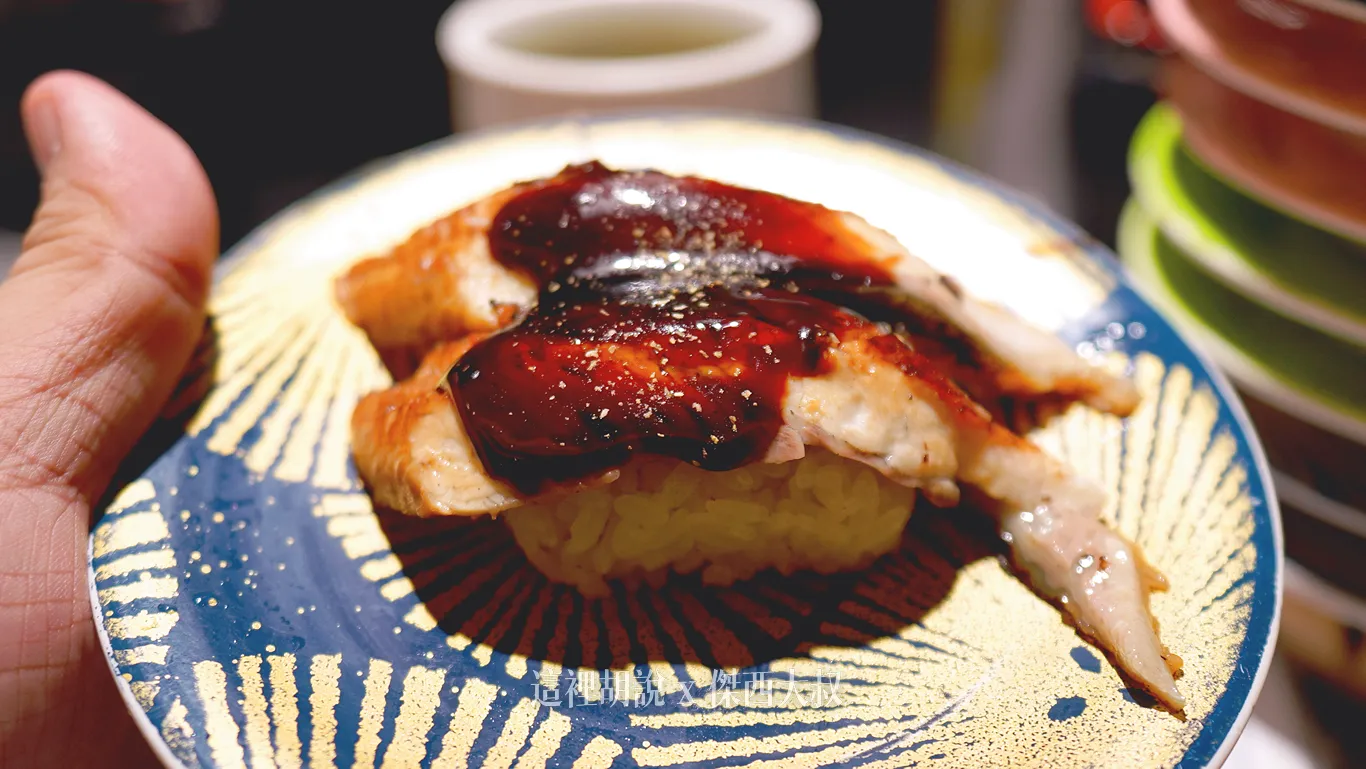 鰻魚