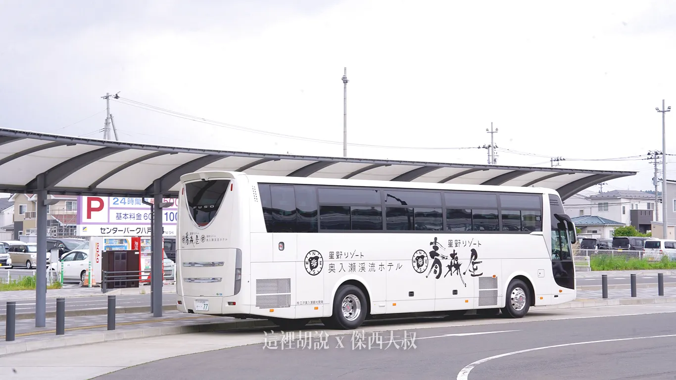 使用非常大台的遊覽車接送住客