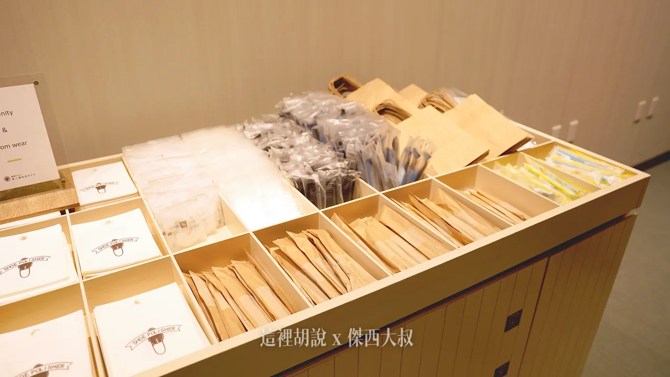 當然一次性備品也是從大廳這邊拿取(西館的電梯前也有)