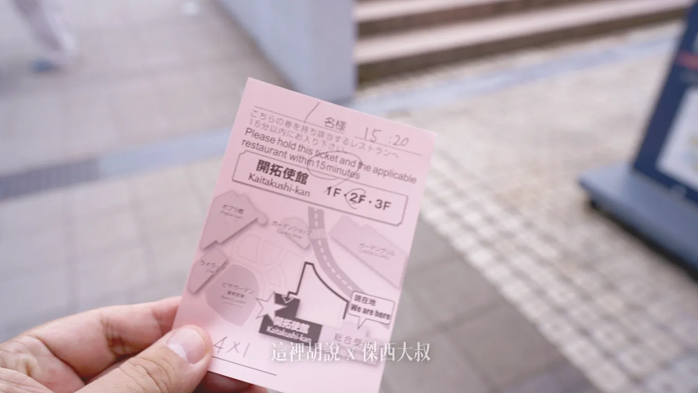 確認之後,會給這樣的預約單