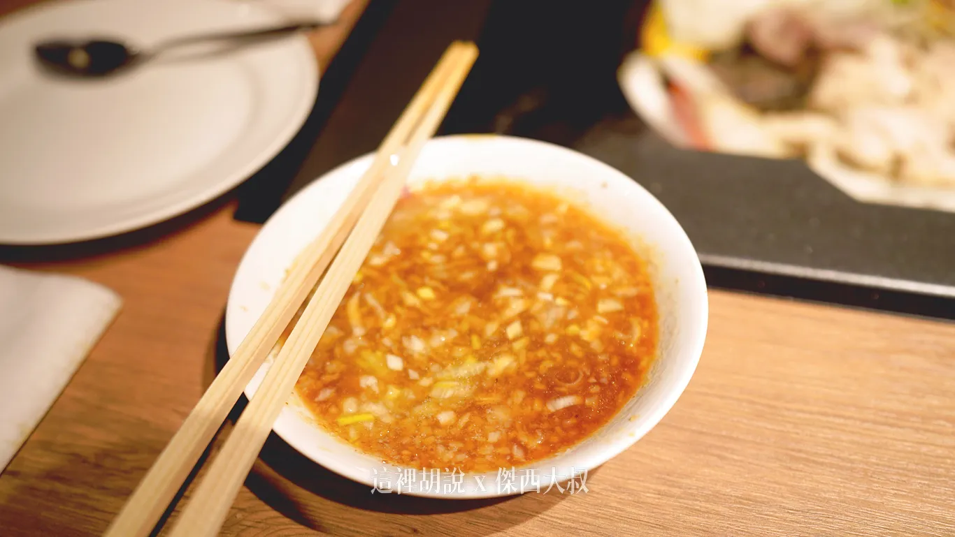 自己調成自己版本的醬汁