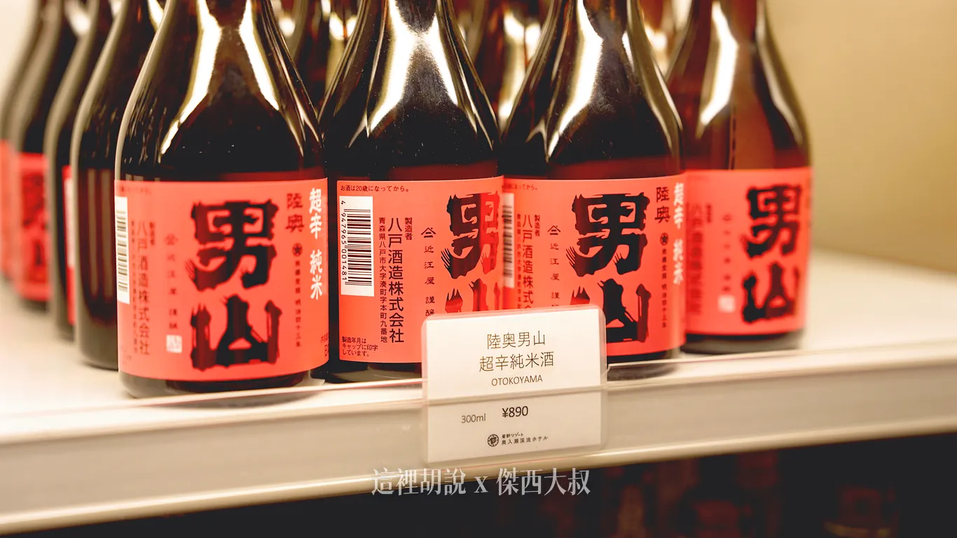 男山