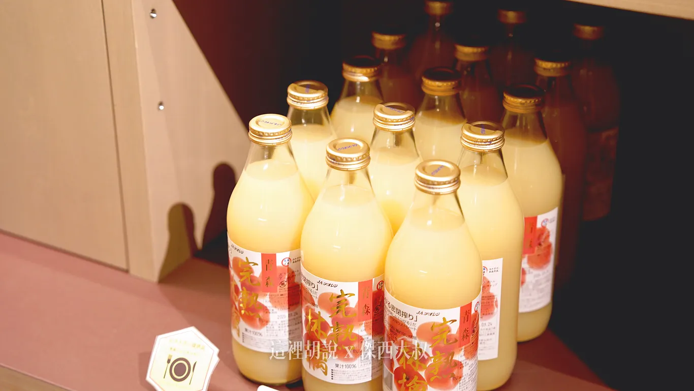 我都沒有仔細數店內的蘋果汁有多少種