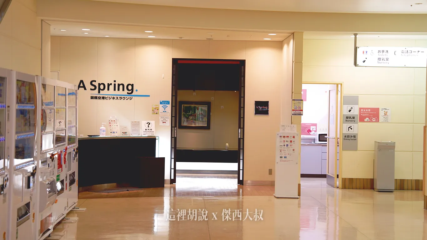 A SPRING 貴賓室門口