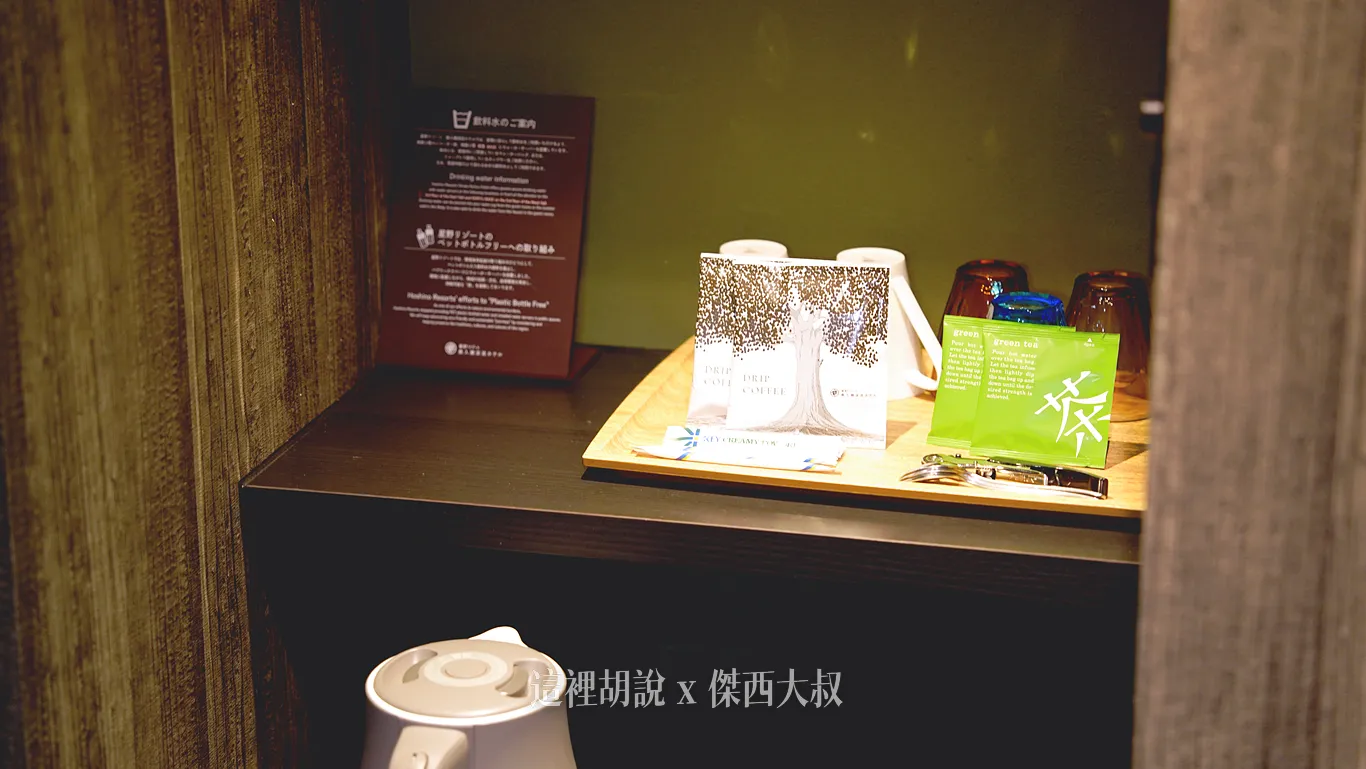 客房當中有提供快煮壺、滴濾咖啡以及綠茶茶包
