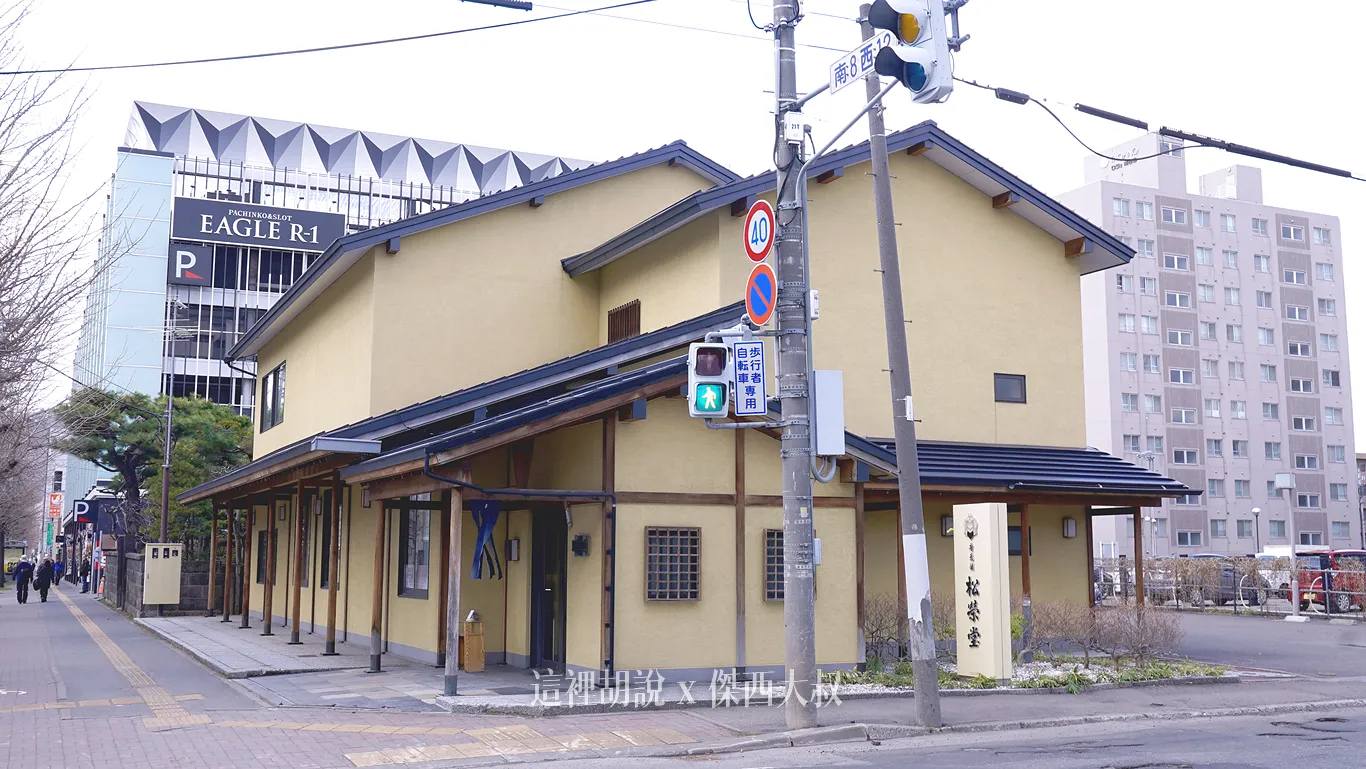 看起來他們財力相當雄厚阿,北海道分店是自己獨立一棟,右側建築物後側空地是他們的停車場。