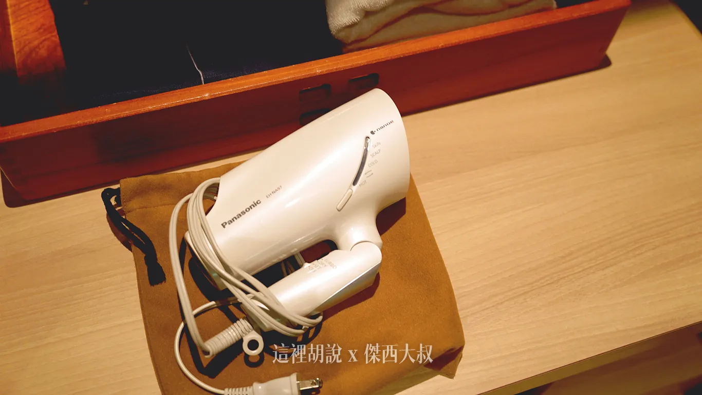 客房內提供的是國際牌的吹風機