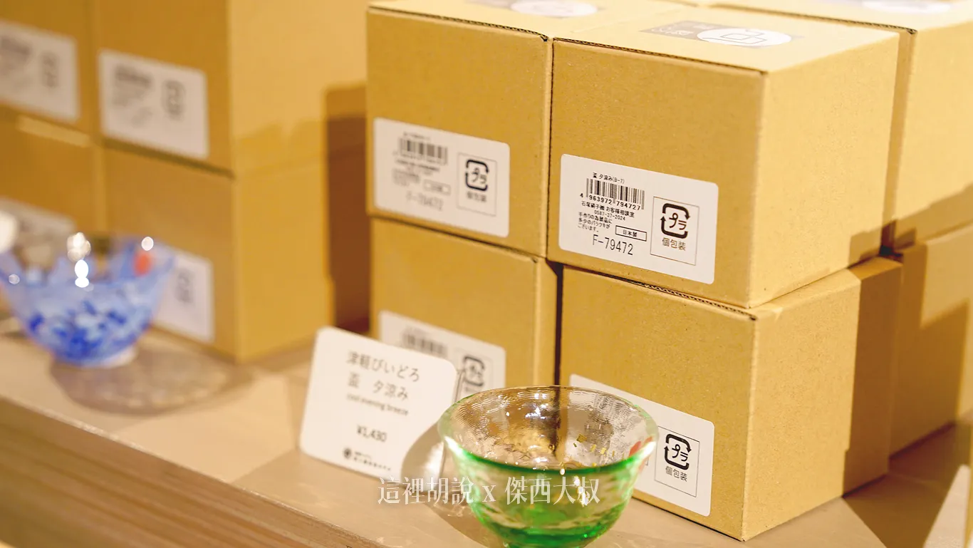 清酒杯