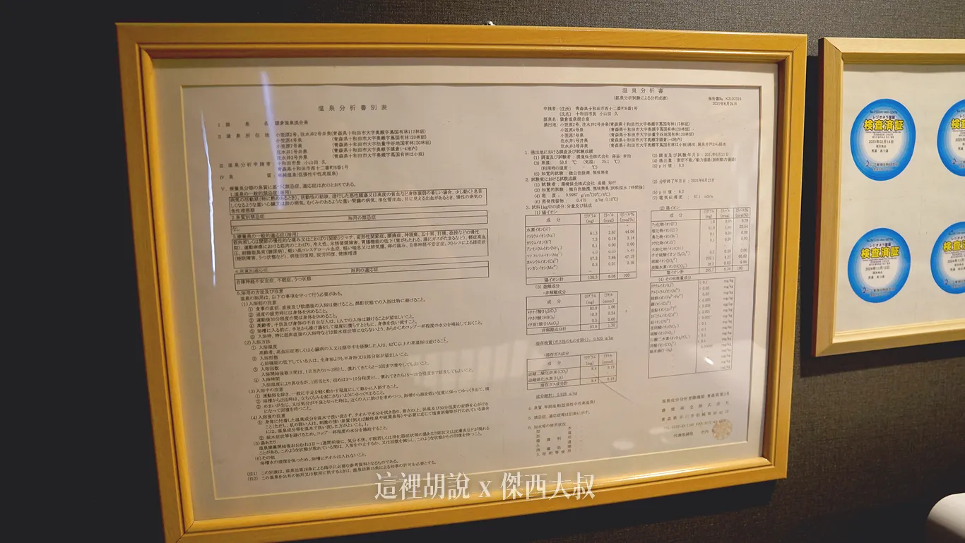 2025,住宿,傑西飯店開箱清單,八甲田山,公共藝術,十和田湖,南部地區,奥入瀬渓流,奧入瀨溪流,奧入瀨溪流酒店,奧入瀨溪流飯店,岡本太郎,接駁巴士,接駁車,日本,星星相遇,星野集團,星野集團台灣總代理,東北,溪流,溪流露台,溫泉,蘋果廚房,蘋果汁,青森,青森旅遊,青森蘋果,青銅壁爐,飯店 2025,住宿,傑西飯店開箱清單,八甲田山,公共藝術,十和田湖,南部地區,奥入瀬渓流,奧入瀨溪流,奧入瀨溪流酒店,奧入瀨溪流飯店,岡本太郎,接駁巴士,接駁車,日本,星星相遇,星野集團,星野集團台灣總代理,東北,溪流,溪流露台,溫泉,蘋果廚房,蘋果汁,青森,青森旅遊,青森蘋果,青銅壁爐,飯店
