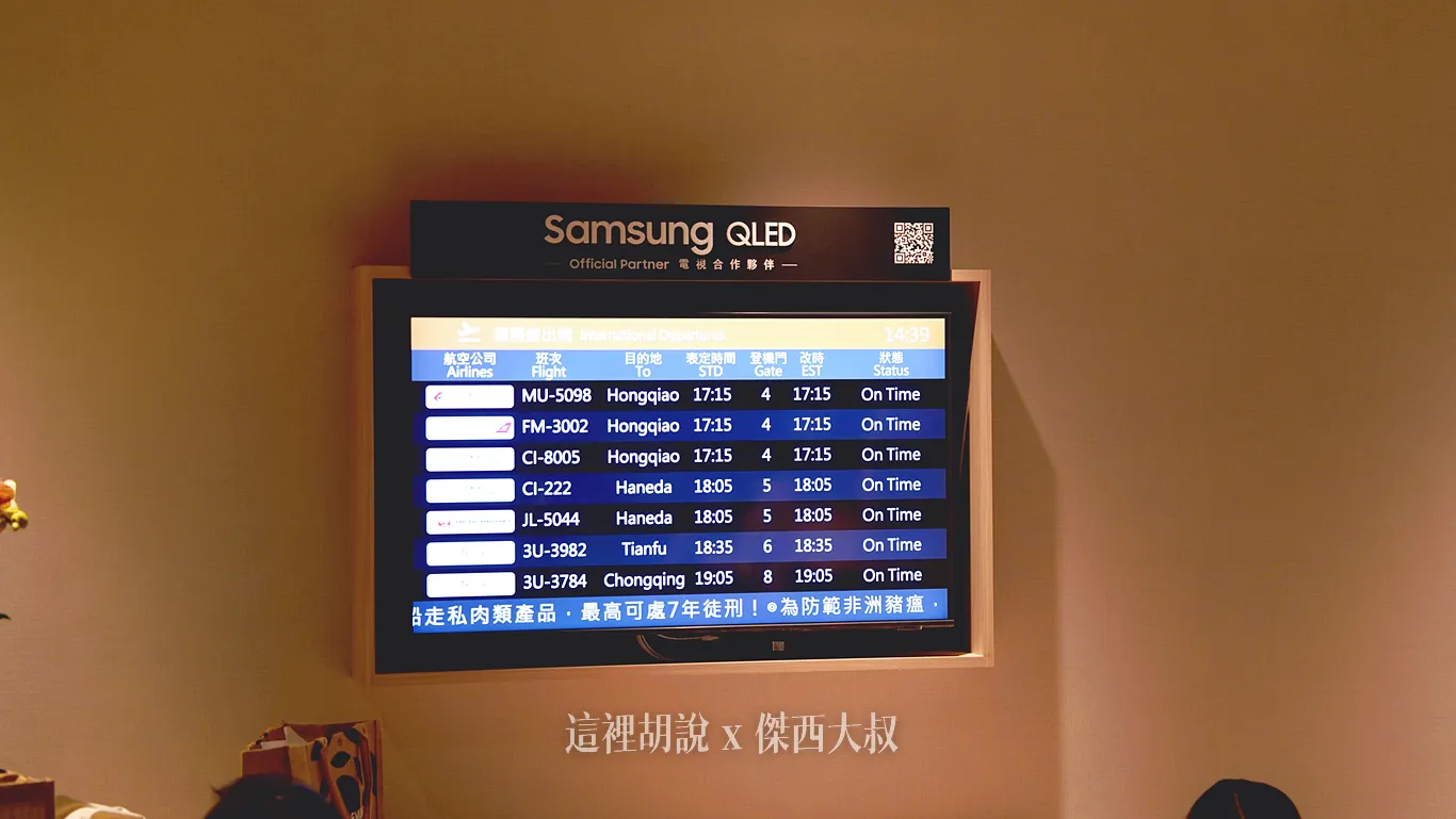 PP卡,TSA,付費貴賓室,新貴通,松山國際機場,松山機場,機場,環亞貴賓室,貴賓室,龍騰卡 PP卡,TSA,付費貴賓室,新貴通,松山國際機場,松山機場,機場,環亞貴賓室,貴賓室,龍騰卡