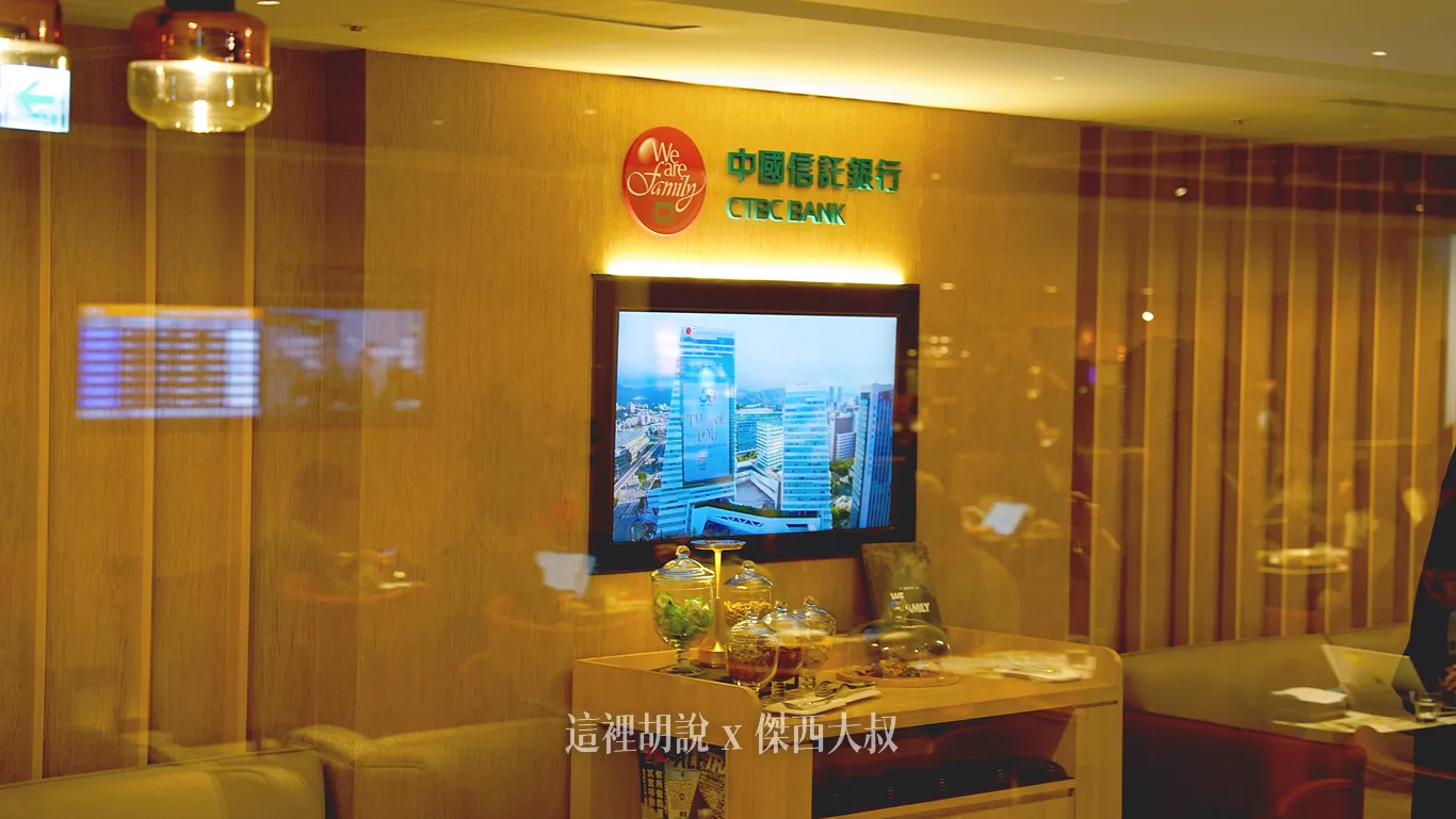 在中間的區域最後方還設有一個中信卡友專用的區域