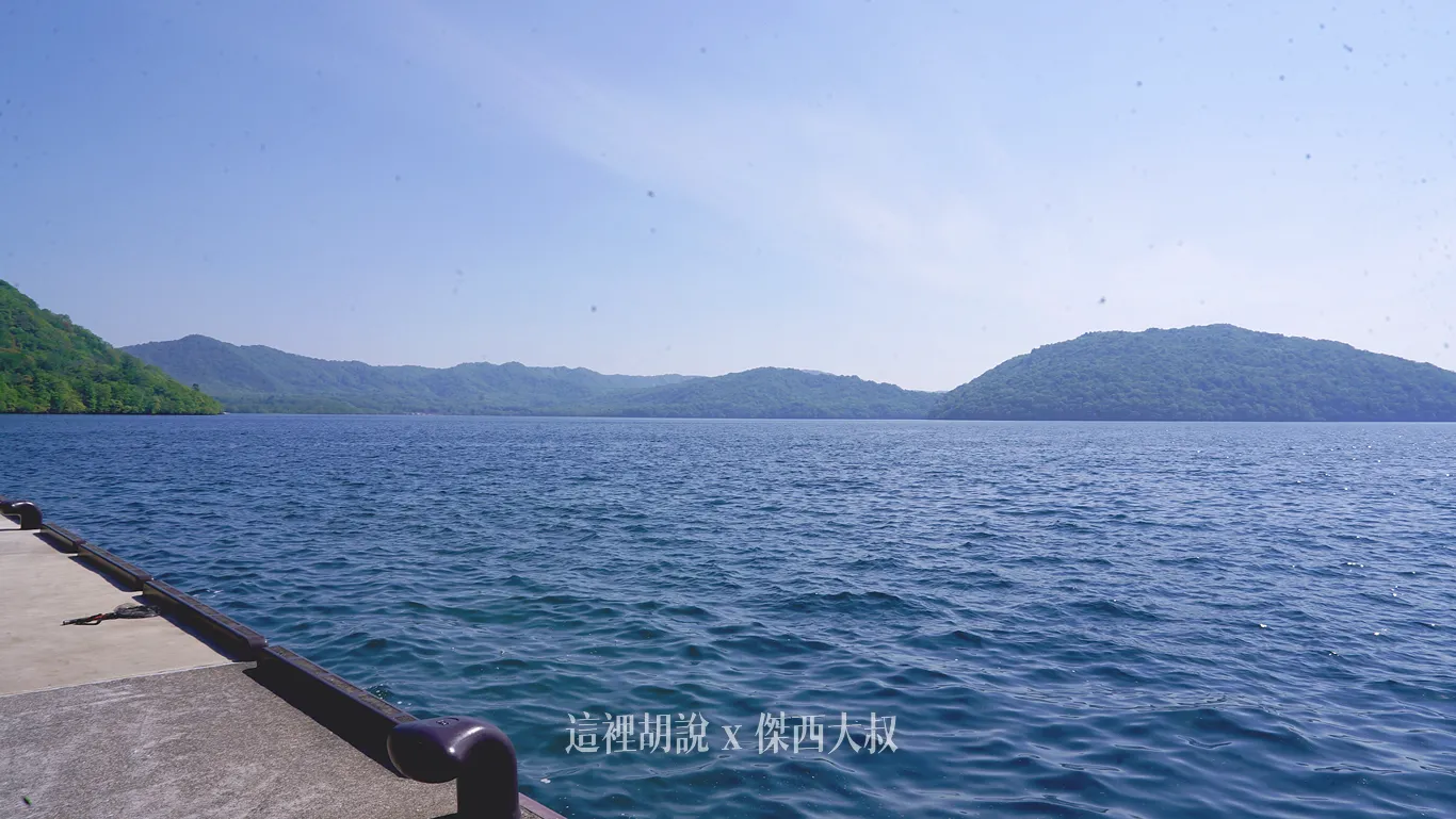 會在十和田湖這邊停留約十分鐘