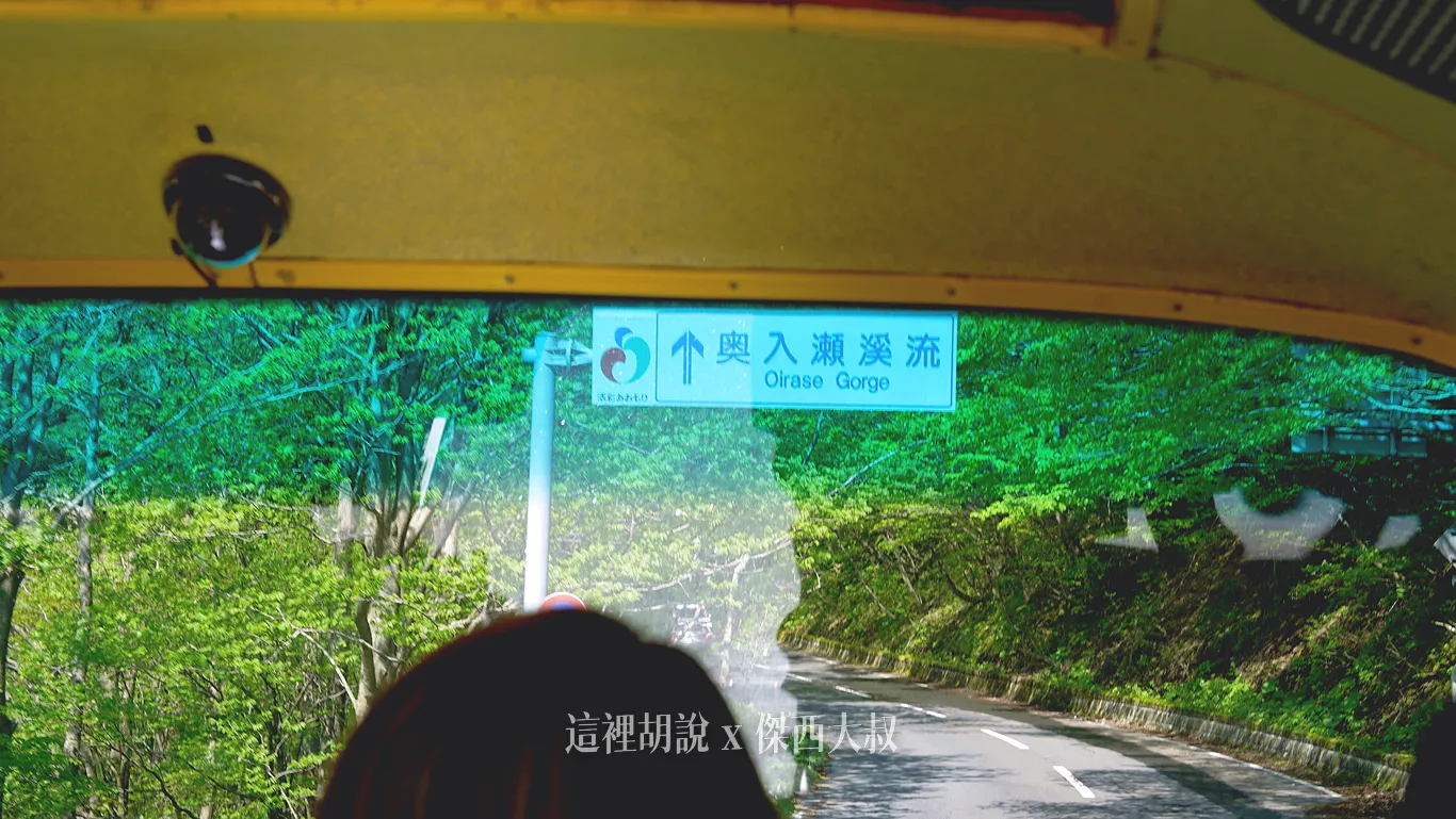 2025,一泊二食,九十九島,傑西飯店開箱清單,八甲田山,十和田湖,奥入瀬渓流,奧入瀨溪流,奧入瀨溪流接駁巴士,奧入瀨溪流步道,奧入瀨溪流酒店,奧入瀨溪流飯店,姊妹瀑布,巡迴巴士,帆立貝,接駁巴士,接駁車,日本,星星相遇,星野集團,星野集團台灣總代理,晚餐,東北,森林步道,溪流,溪流散策,溪流瀑布,溫泉,自然景觀,苔蘚生態,觀光巴士,銚子大瀑布,銚子瀑布,阿修羅之流,青森 2025,一泊二食,九十九島,傑西飯店開箱清單,八甲田山,十和田湖,奥入瀬渓流,奧入瀨溪流,奧入瀨溪流接駁巴士,奧入瀨溪流步道,奧入瀨溪流酒店,奧入瀨溪流飯店,姊妹瀑布,巡迴巴士,帆立貝,接駁巴士,接駁車,日本,星星相遇,星野集團,星野集團台灣總代理,晚餐,東北,森林步道,溪流,溪流散策,溪流瀑布,溫泉,自然景觀,苔蘚生態,觀光巴士,銚子大瀑布,銚子瀑布,阿修羅之流,青森