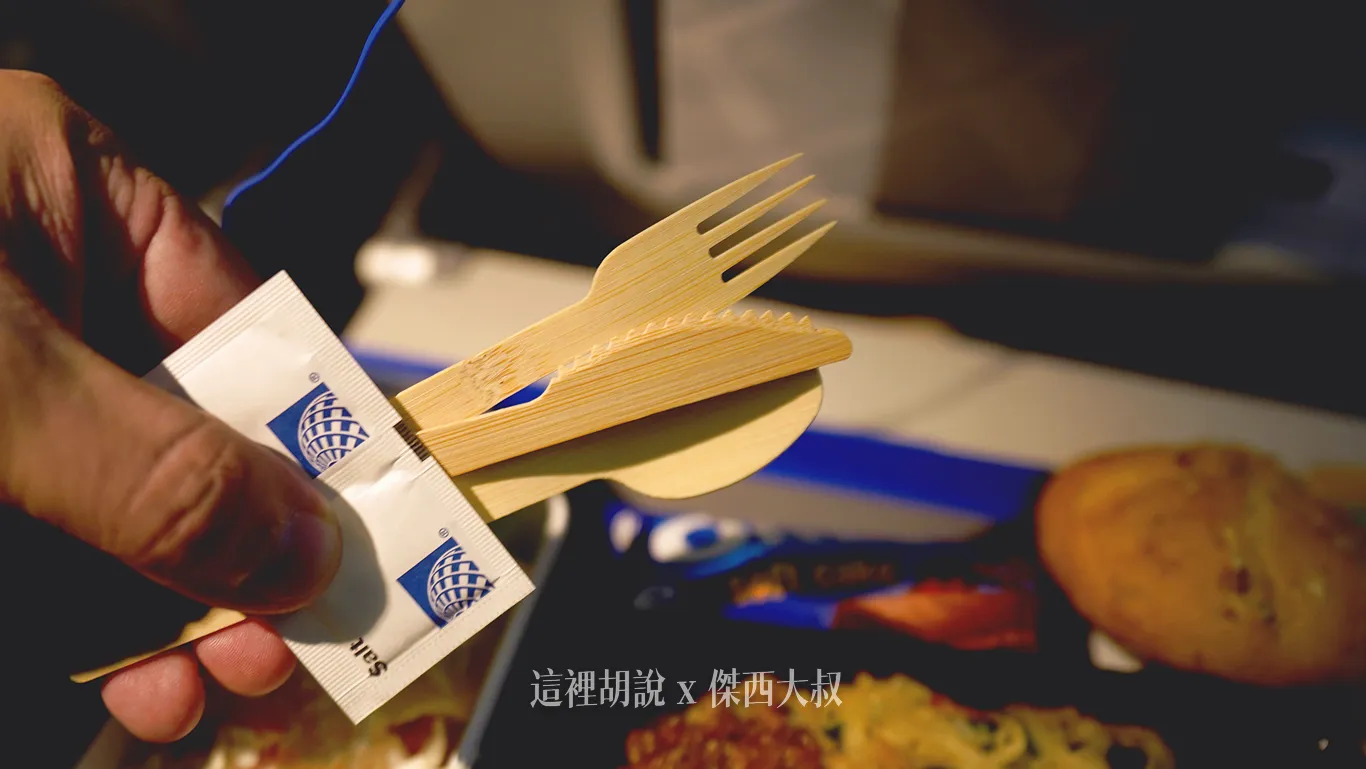 使用的是木製的餐具,這個部分應該也是全球採購