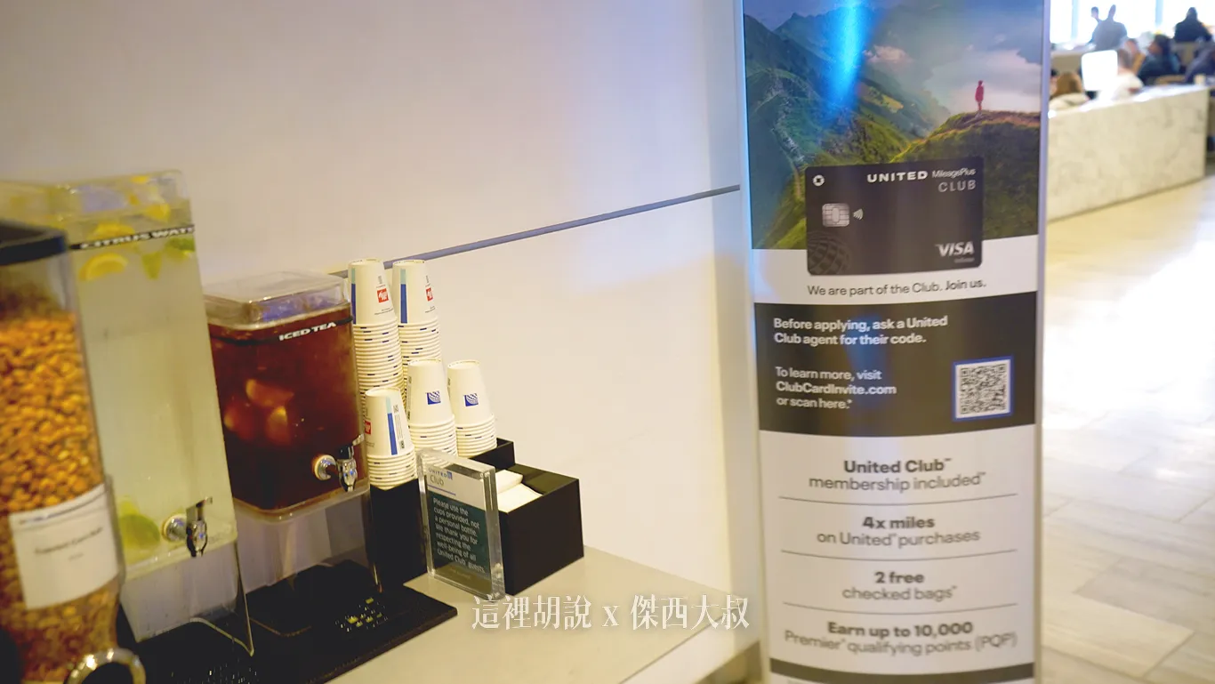 一進來貴賓室一旁就有簡單的檸檬水跟小點心