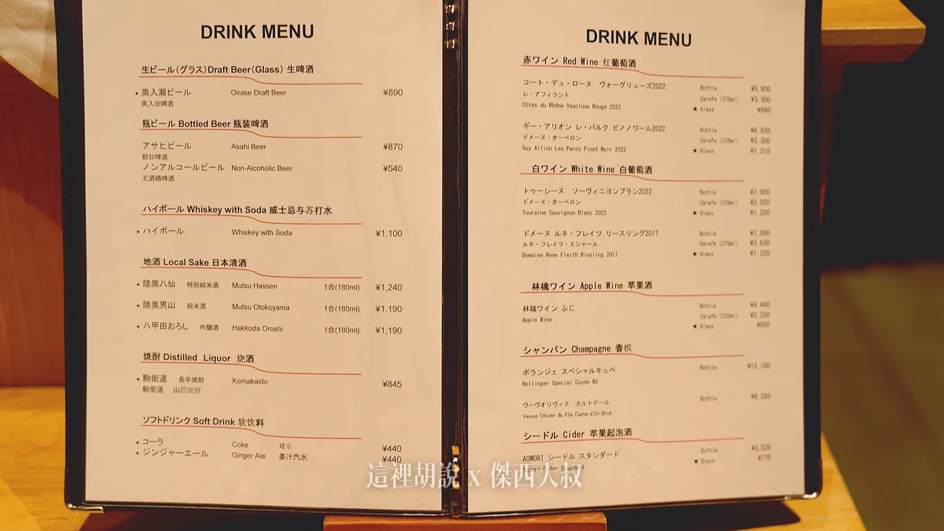 酒類飲品則是需要額外付費
