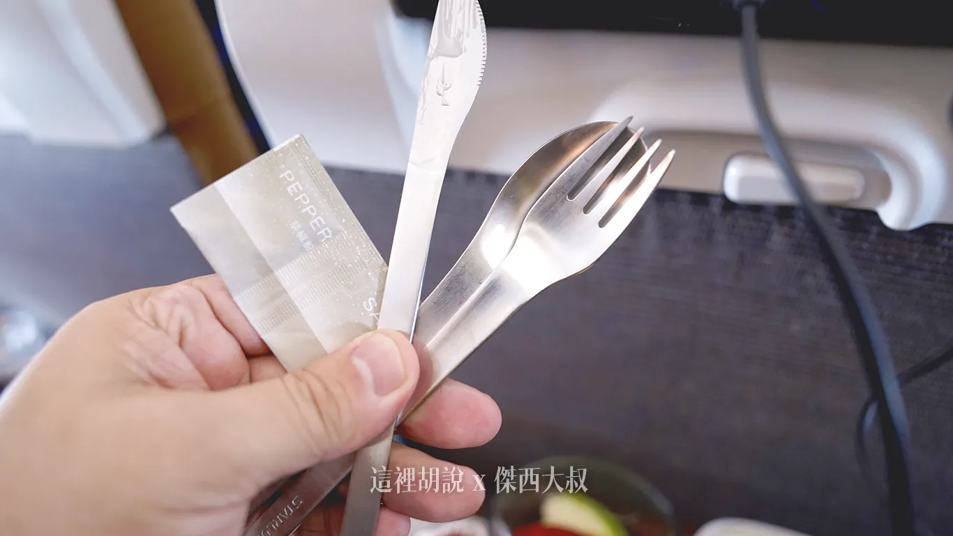 餐具部分選擇的是非常有質感的弧形,而且叉子跟湯匙可以完整貼和