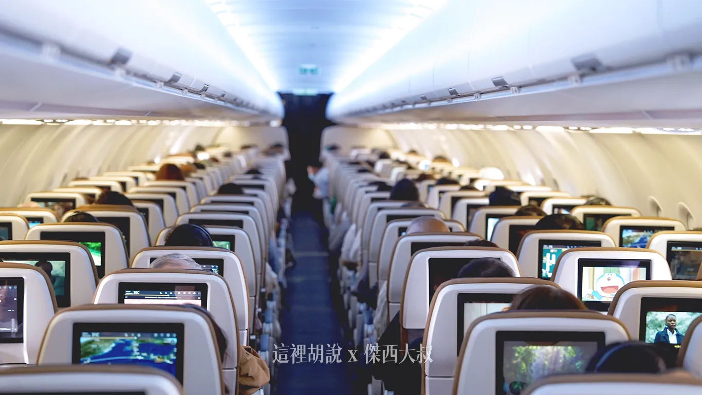 傑西飛行記錄,客艙座位相關文章,日本,星宇航空,星宇航空相關文章,星星相遇,經濟艙飛行記錄 傑西飛行記錄,客艙座位相關文章,日本,星宇航空,星宇航空相關文章,星星相遇,經濟艙飛行記錄