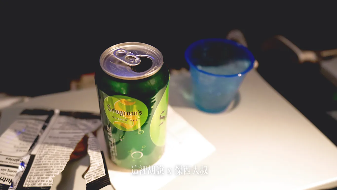 一樣喝著薑汁汽水