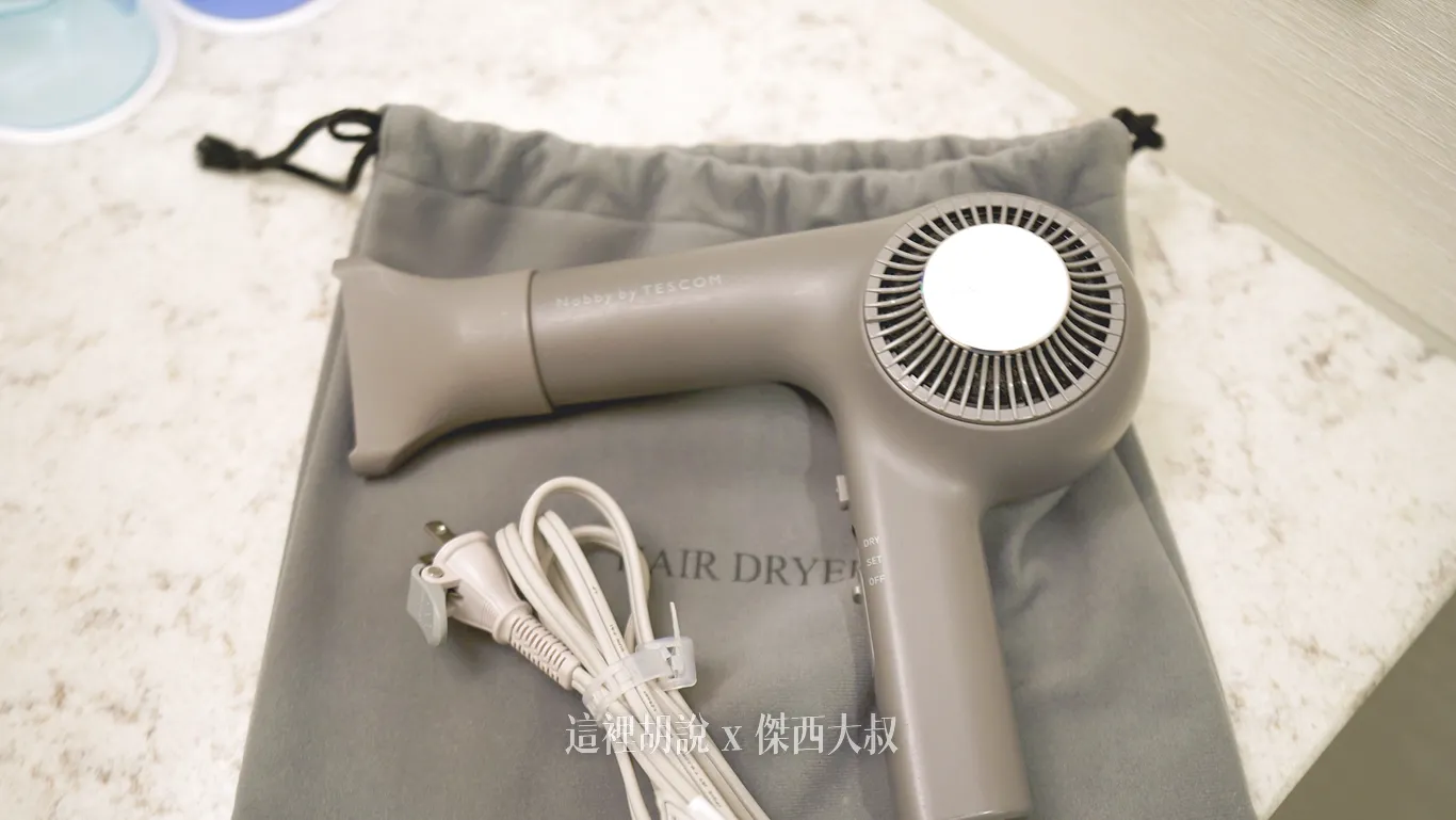 吹風機則是提供TASCOM的品牌