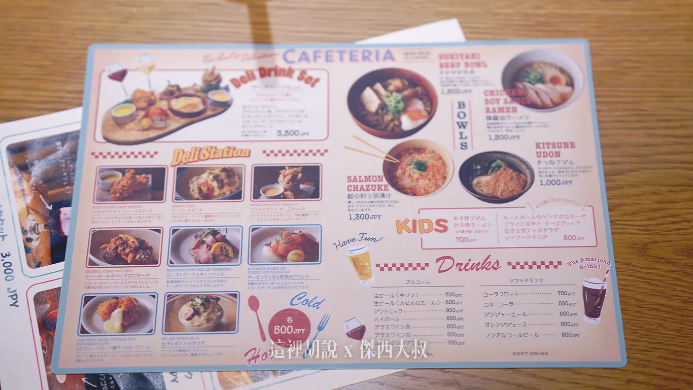 也有提供拉麵跟丼飯