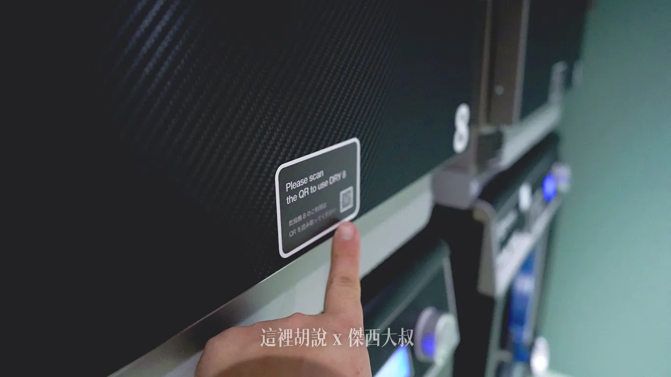 使用不用投幣,直接掃描每台機器上面的QRCODE
