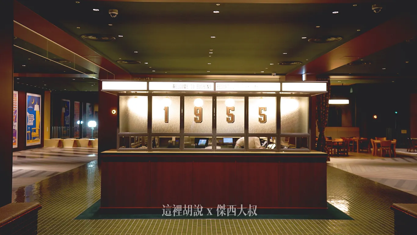 大廳的這個櫃臺,則是仿造美國早期的銀行櫃臺,選擇的綠色的配色也是當年常見的綠色配色