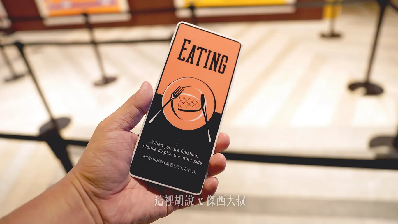 用餐中