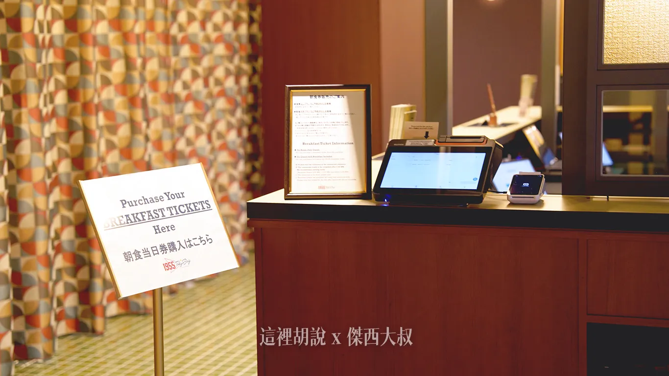 入住套餐如果沒有包含的話可以現場購買餐券