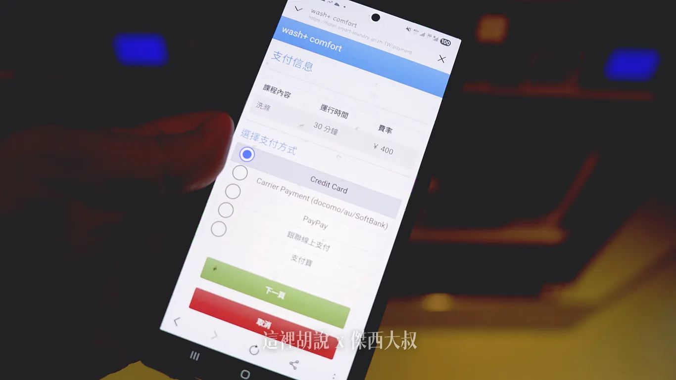 可以使用信用卡支付