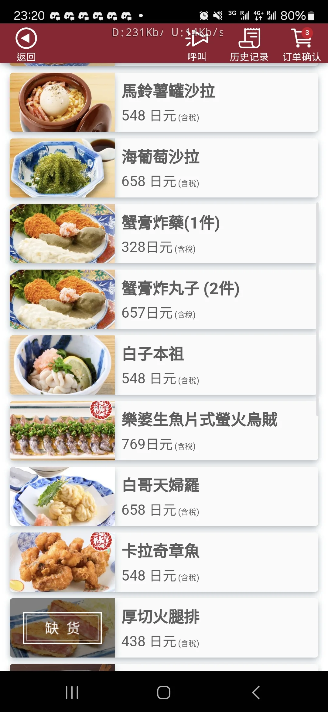 2025,傑西吃貨筆記,傑西懷胎七個月,北海道,北海道美食,居酒屋,日本,日本美食,札幌,札幌美食,生魚片 2025,傑西吃貨筆記,傑西懷胎七個月,北海道,北海道美食,居酒屋,日本,日本美食,札幌,札幌美食,生魚片