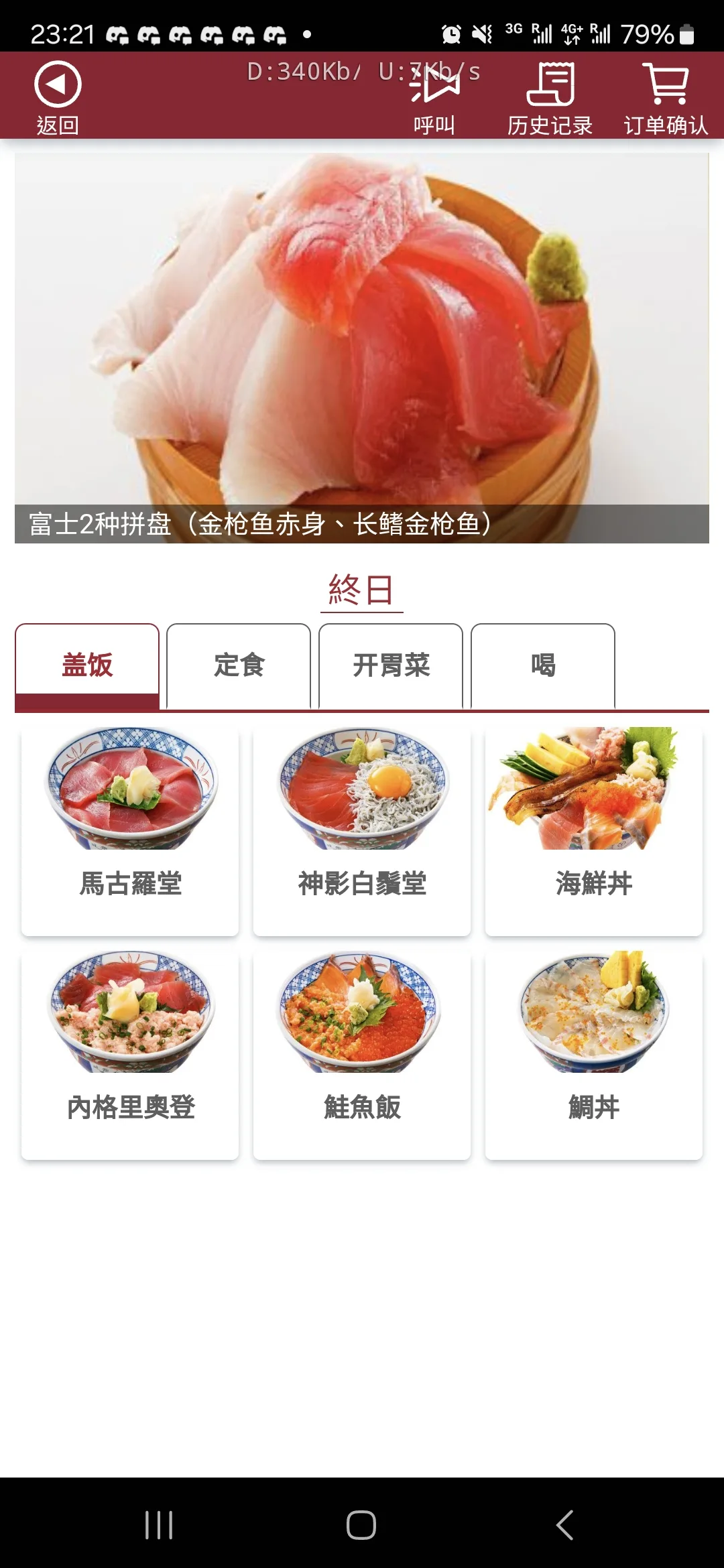 2025,傑西吃貨筆記,傑西懷胎七個月,北海道,北海道美食,居酒屋,日本,日本美食,札幌,札幌美食,生魚片 2025,傑西吃貨筆記,傑西懷胎七個月,北海道,北海道美食,居酒屋,日本,日本美食,札幌,札幌美食,生魚片