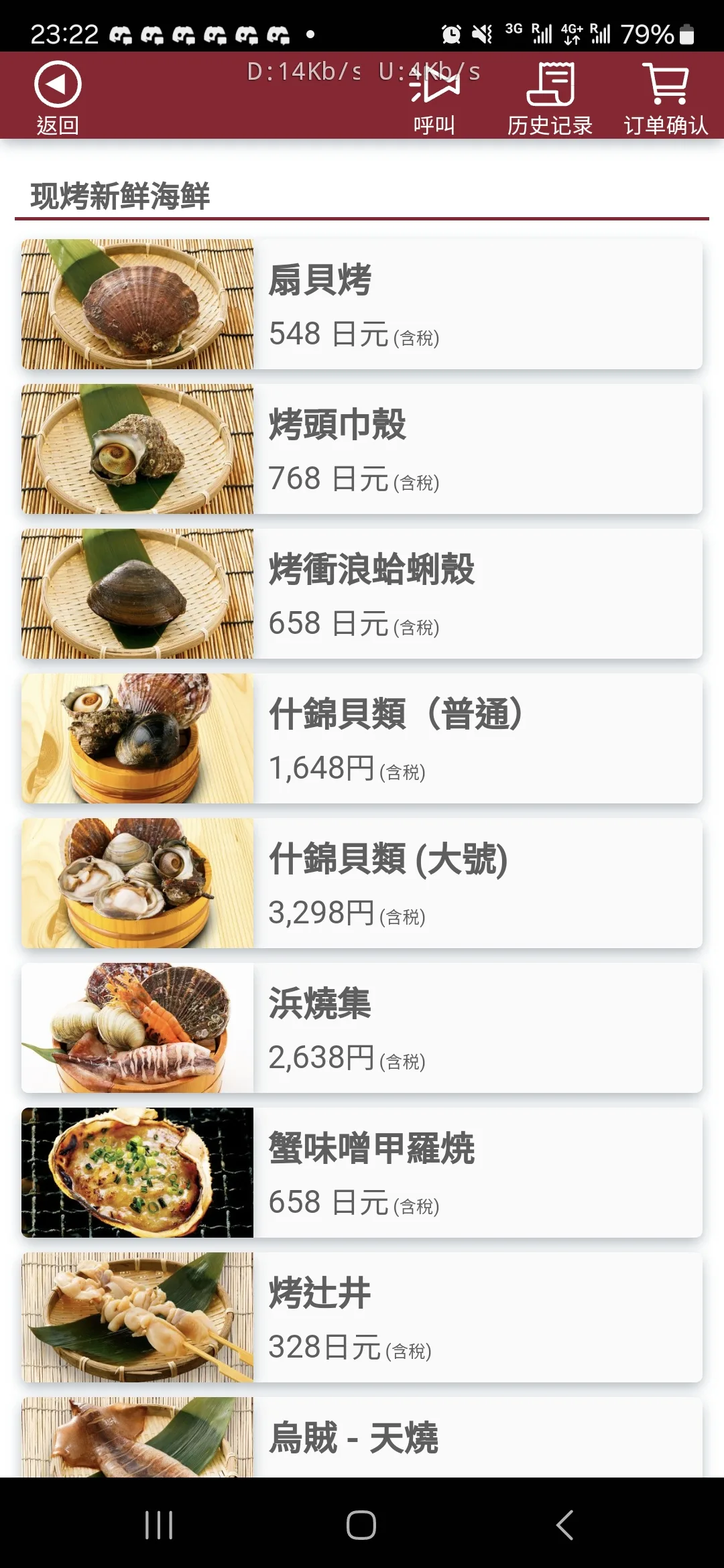 2025,傑西吃貨筆記,傑西懷胎七個月,北海道,北海道美食,居酒屋,日本,日本美食,札幌,札幌美食,生魚片 2025,傑西吃貨筆記,傑西懷胎七個月,北海道,北海道美食,居酒屋,日本,日本美食,札幌,札幌美食,生魚片