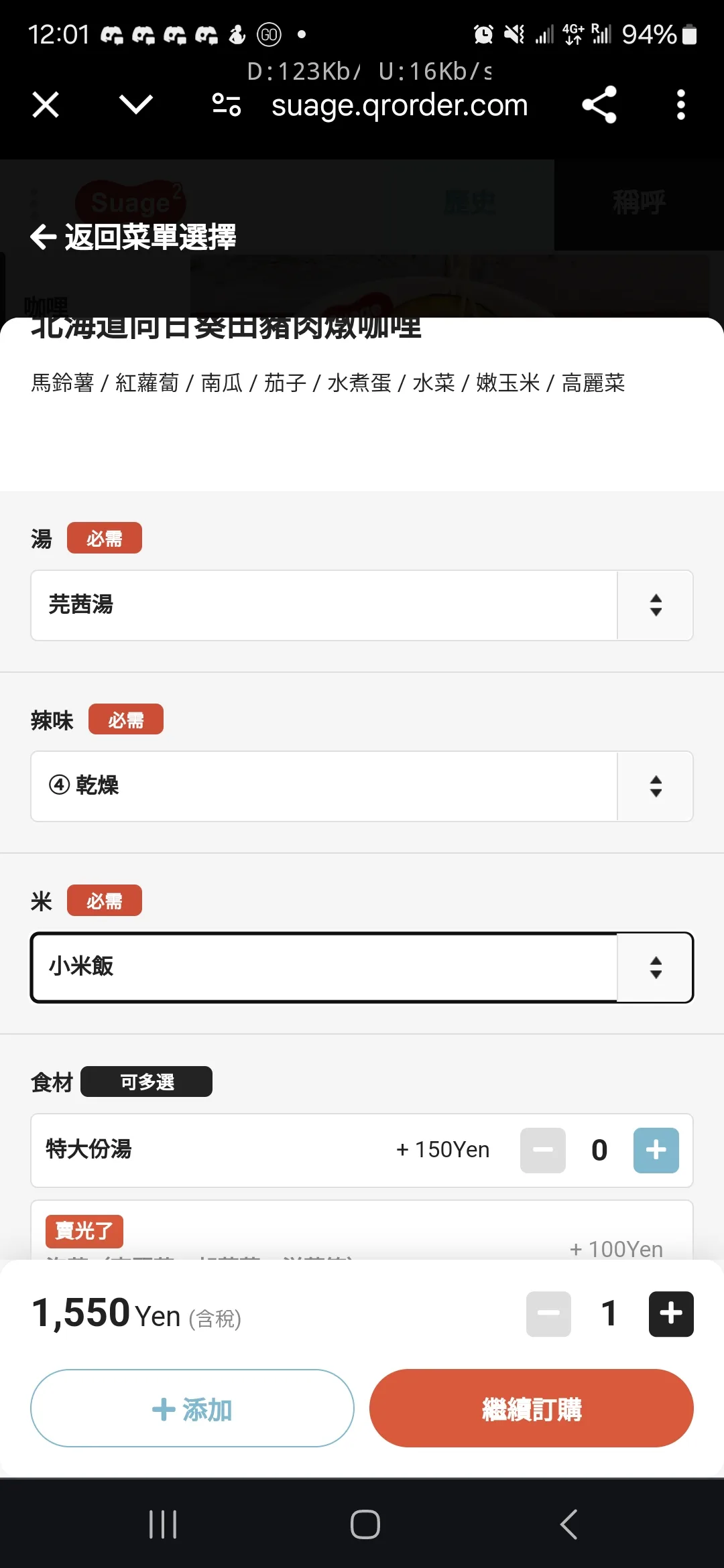 辣度跟湯種類都是可以自己選擇