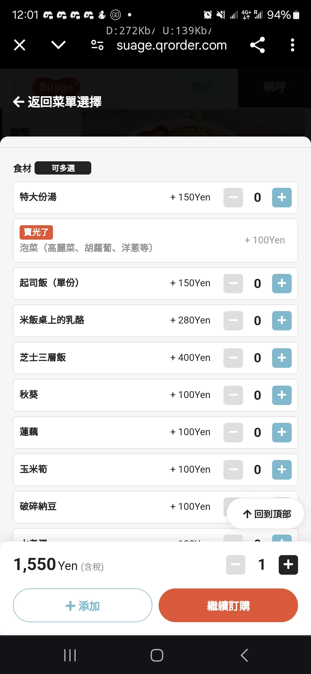 還可以自己加上想要吃的配菜,我看蠻多人會加上起司