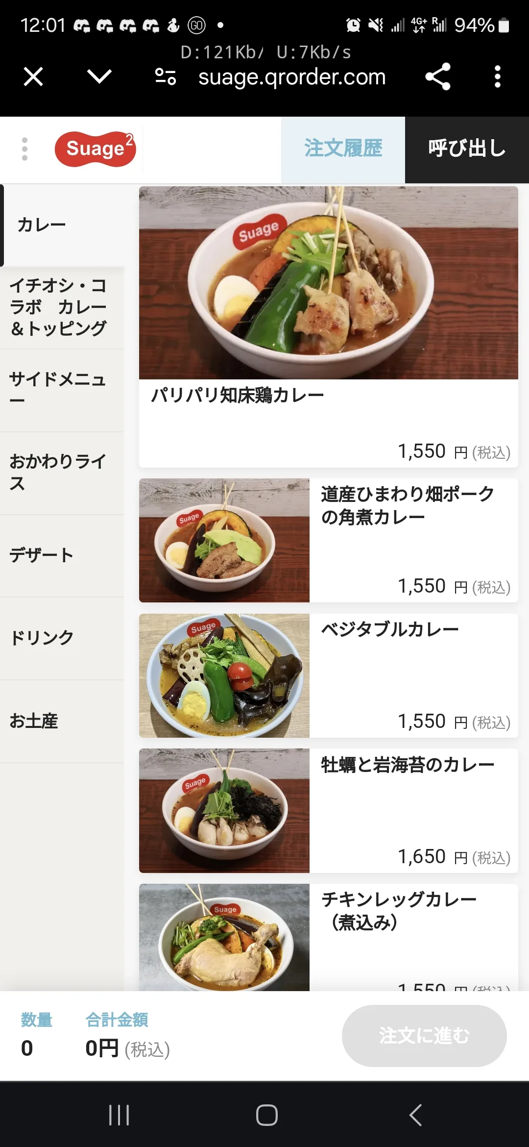 2025,傑西吃貨筆記,傑西懷胎七個月,北海道,北海道美食,日本,札幌美食,湯咖哩,狸小路 2025,傑西吃貨筆記,傑西懷胎七個月,北海道,北海道美食,日本,札幌美食,湯咖哩,狸小路