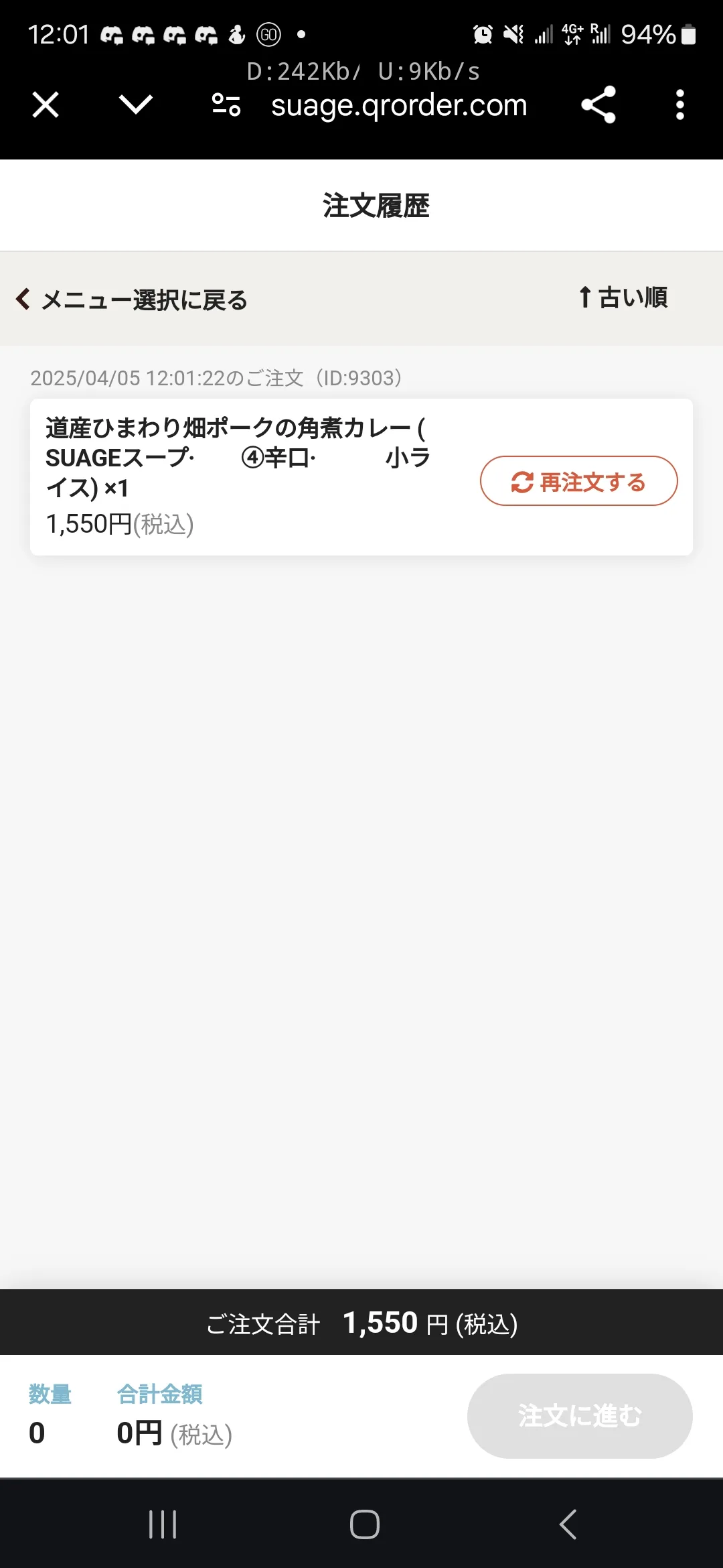 2025,傑西吃貨筆記,傑西懷胎七個月,北海道,北海道美食,日本,札幌美食,湯咖哩,狸小路 2025,傑西吃貨筆記,傑西懷胎七個月,北海道,北海道美食,日本,札幌美食,湯咖哩,狸小路