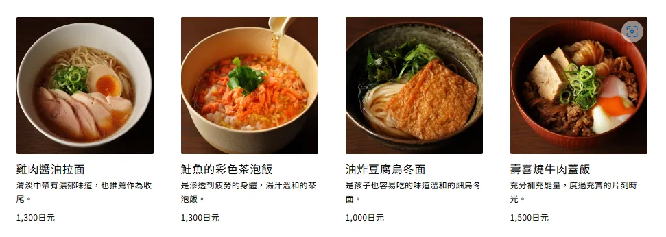 給小朋友吃的烏龍麵跟飯