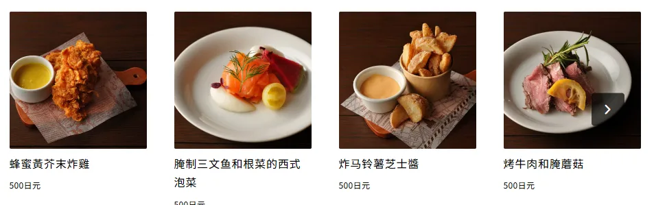 還有一些下酒菜