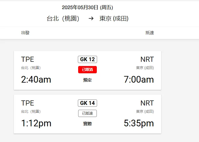 2025,航空事件簿 2025,航空事件簿