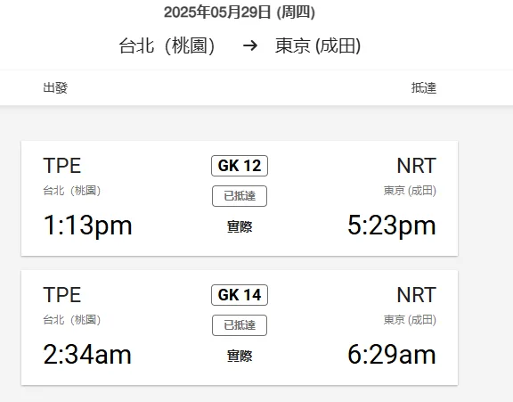 2025,航空事件簿 2025,航空事件簿