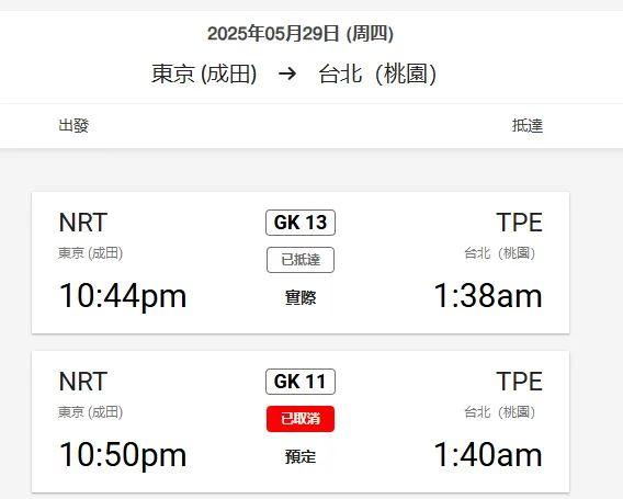 2025,航空事件簿 2025,航空事件簿