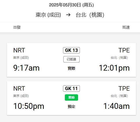 2025,航空事件簿 2025,航空事件簿
