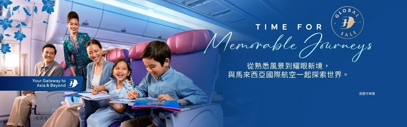 馬來西亞航空,馬航 馬來西亞航空,馬航